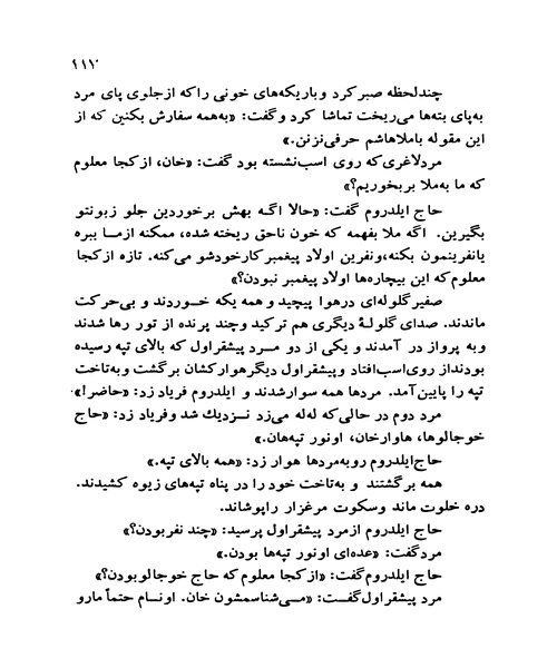 توپ - نمونه چهارم - جزیره کتاب های الکترونیکی